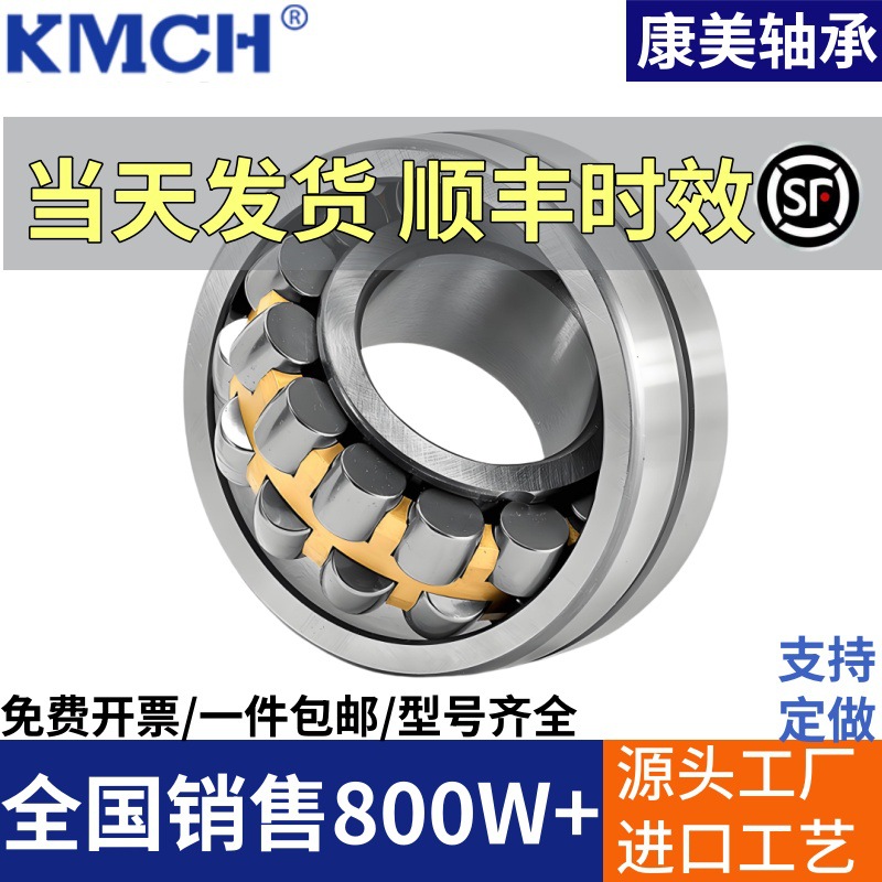 调心滚子轴承22314 22315 22316 22317 22318 22319 22320 22322