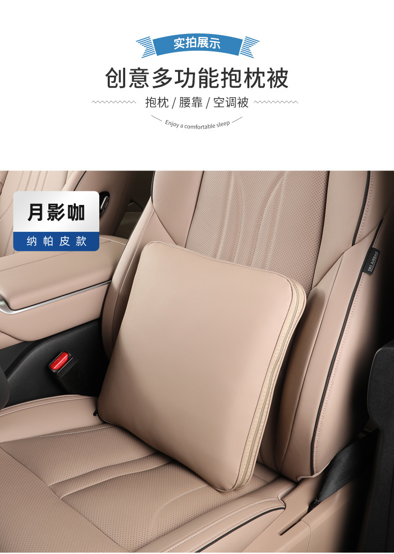 Suitable for Xiaopeng X9 Car, Car Pillow and Blanket, Multifunctional Car Pillow and Blanket, Nappa Leather Lumbar Support Pillow, Car Pillow
