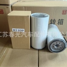 Դͷ��������Ʒ�ʹ�Ӧȼ��������R120P FS19754 P551859�ͺ���ȫ