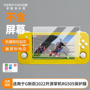 �m�����RG�¿�2022�_Դ�ƙCRG505�NĤ�������QĤ��ָ�yˮ�����oĤ