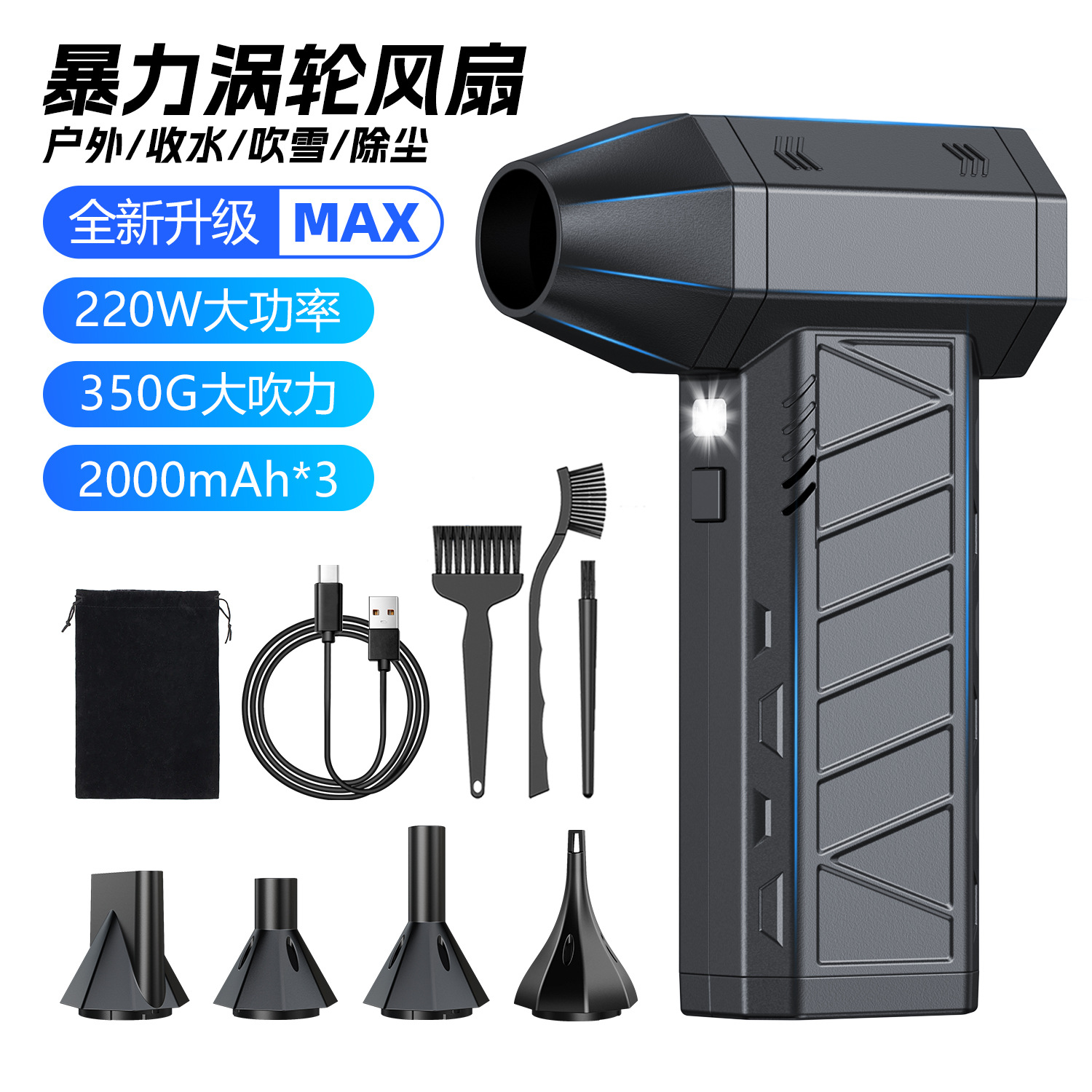 2025 New Model Violent Turbo Fan Snow Blower Car Wash Handheld Fan Source Factory Cross-Border Direct Supply Violent Fan