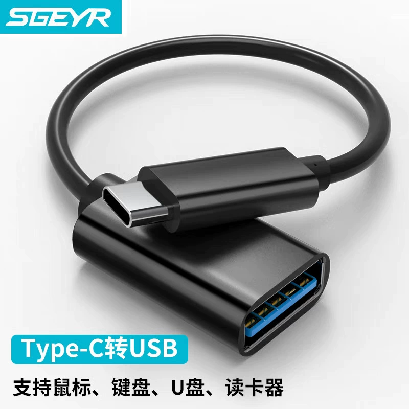 Адаптер-конвертер SGEYR Type-C для мобильных телефонов, компьютеров и планшетов с USB 3.0, новинка, хит продаж для трансграничной торговли