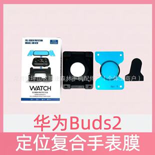 �m����A��Buds2��λ�ֱ�ͺ�ĤBUDS2 Ĥ�NĤ��������λ�ֱ�Ĥ