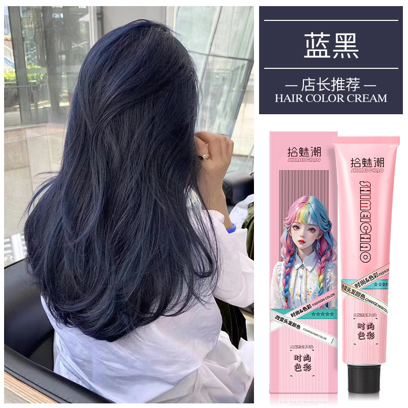 拾魅潮染发剂遮白发黑色老年人染发膏免漂自然黑不伤发理发店用|undefined