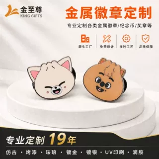 金属仿珐琅徽章工厂定制 卡通萌宠动物头像胸章文创礼品金属徽章
