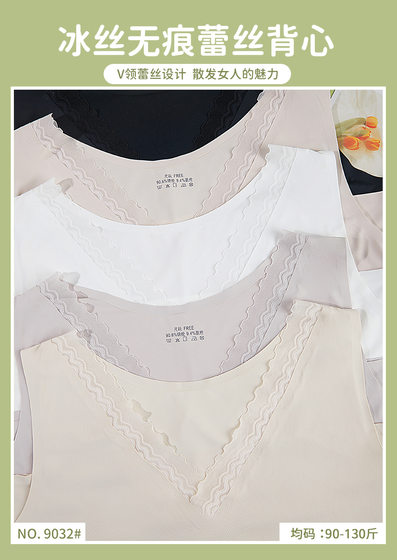 Summer lace vest Ice Silk seamless women's solid color stitching bottoming vest with shirt slim inner lace vest