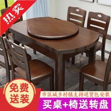 ij【送转盘】包安装实木餐桌椅组合现代简约折叠伸缩方圆两用饭桌
