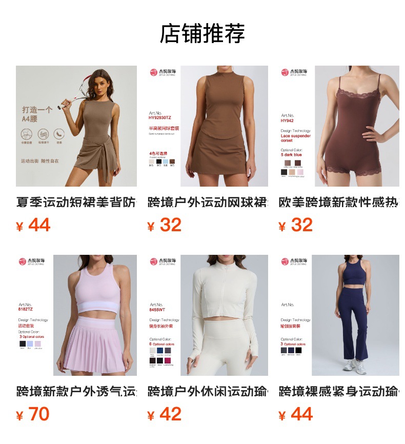 预览状态下无法点击,发布后,可点击跳转到对应的商品页面