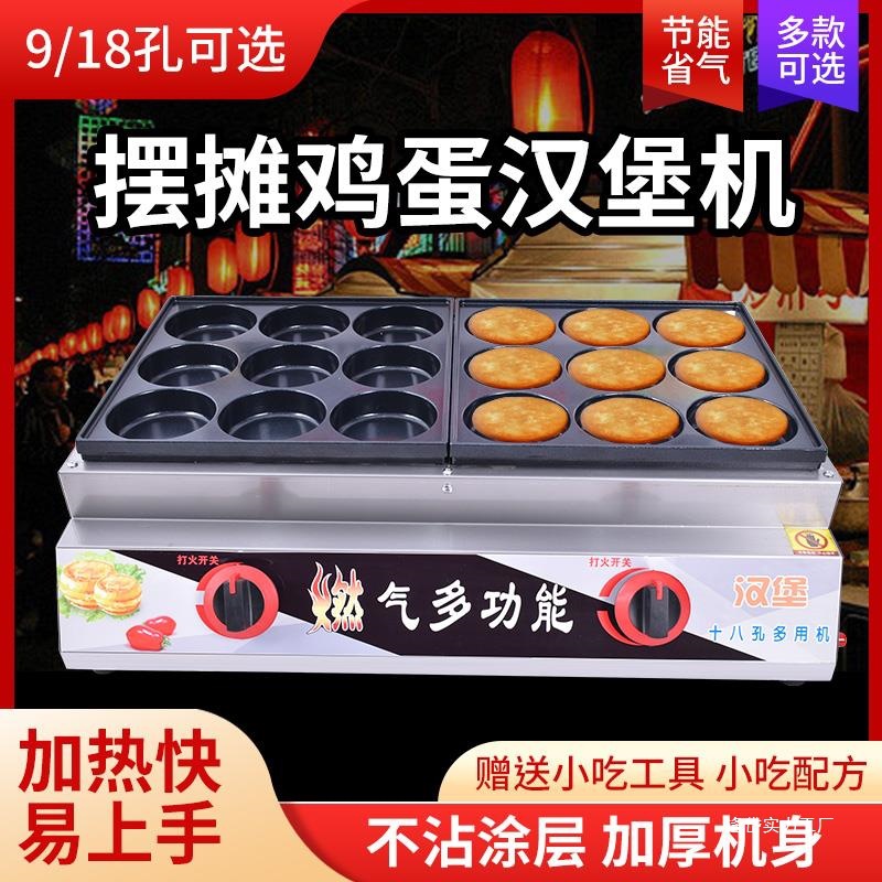 土豆饼锅摆摊液化气煎饺锅煎包机菜煎饼铁锅台式生煎烙饼机蛋