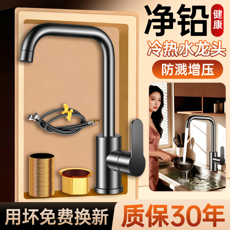Kitchen Faucet for Sink, Dual-Purpose Hot and Cold Water, Two-In-One Dishwashing Sink, Kitchen Faucet with Pressure Boosting and Anti-Splash Features