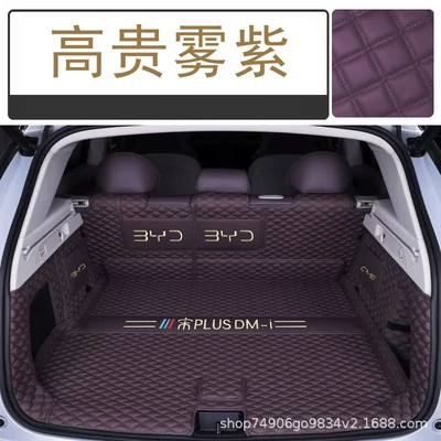 Mat 25 Song Pluse — Trunk Mat - mist-purple-all-inclusive-112