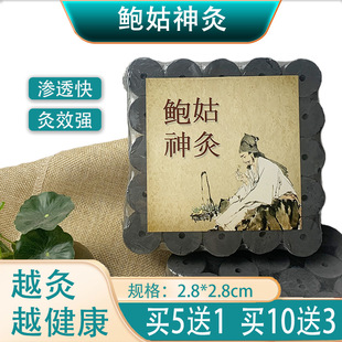 Moxibustion with Bian Stone for Navel Therapy, Smokeless Moxa Sticks and Moxa Cylinders for Warming Yang