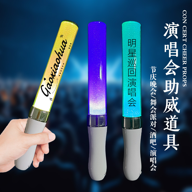 电镀DMX场控15色荧光棒演唱会应援棒气氛助威闪光棒音乐节道具|undefined