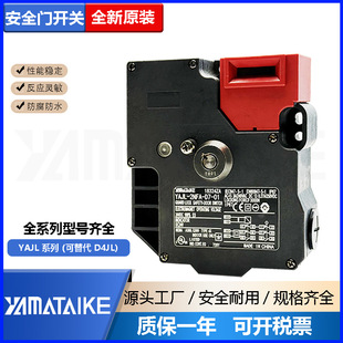 New Original Security Electromagnetic Lock Door Lock Switch Yajl-2Rfa-C6 4Rfa-C6 Can Replace D4Jl