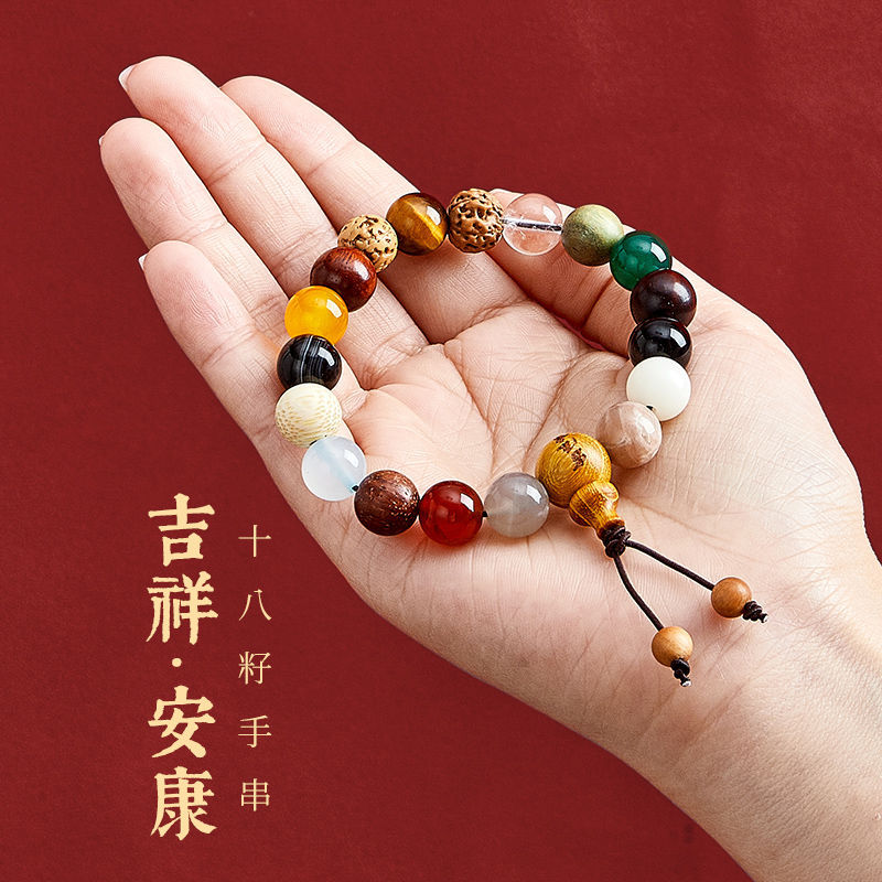 Eighteen Seeds Hand String Hangzhou Lingyin Same Style Duobao Bodhi Buddha Beads and Beads Male and Female Couple Bracelet Jewelry Eighteen Seeds
