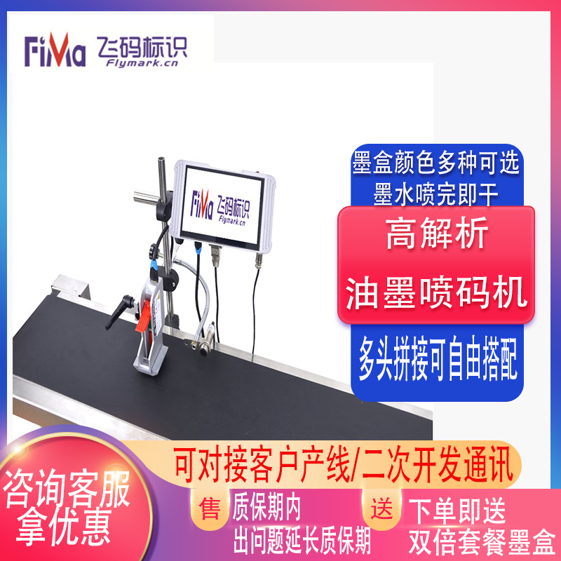 凉板线油墨喷码机器木板标识在线XY喷头移动油墨喷码机器