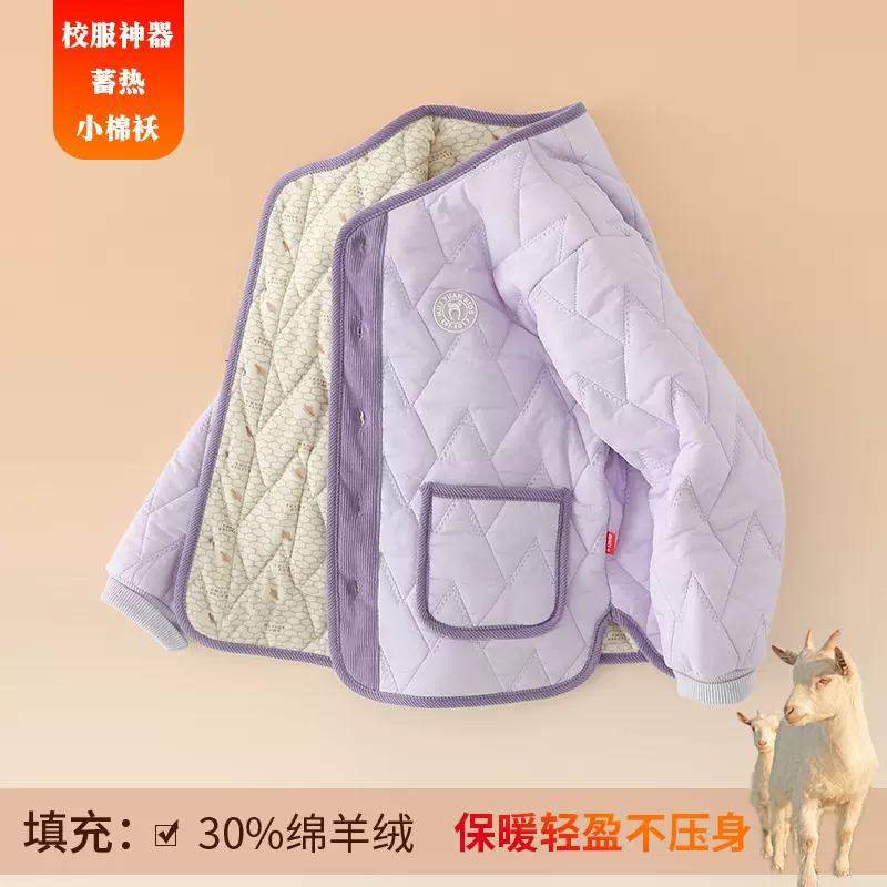 儿童羊毛校服神器冬季内搭小学生厚棉袄内胆棉衣保暖内衣女童棉服