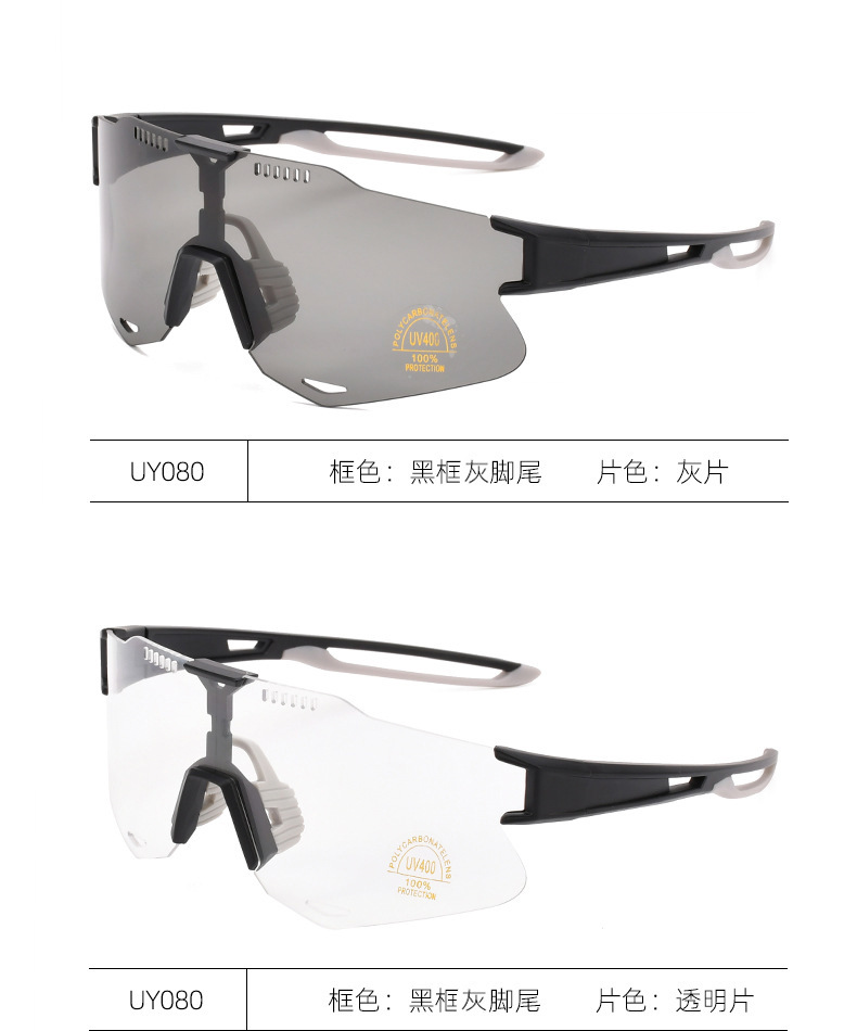 UY080详情页修改1232024