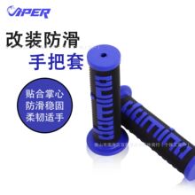 越野摩托车改装超软 domino多米诺改装手把套越野车油门把配件
