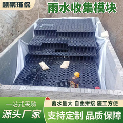 メーカー供給雨水収集器市政道路雨水収集モジュール農業灌漑用雨水収集モジュール