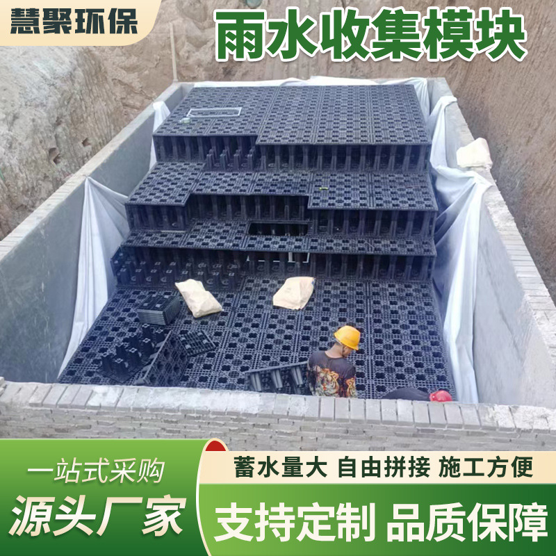 海绵城市雨水收集器市政道路雨水收集模块农业灌溉用雨水收集模块