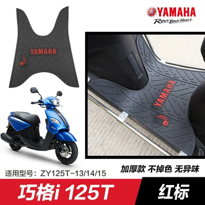 Suitable for Yamaha Qiaoge I125, Motorcycle pedals - yamaha-scooter-qiaoge-i125-foot-pad-red-letter