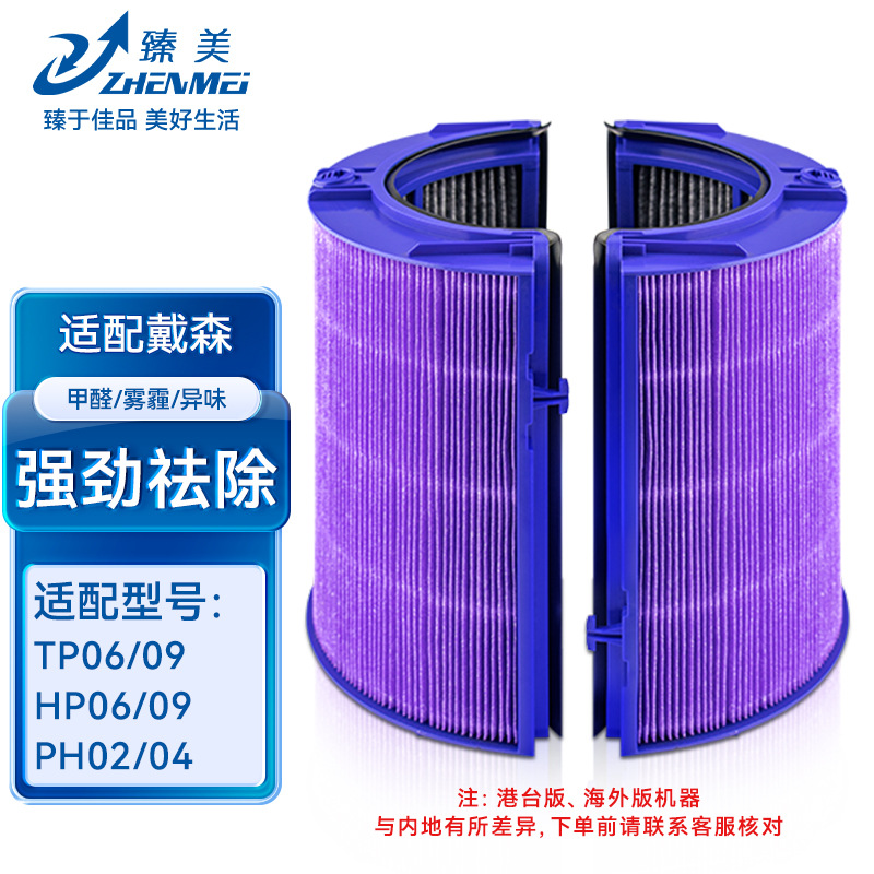Aplicable al elemento de filtro purificador de aire del ventilador Dyson TP/HP/DP04/05/06/9/07 Pantalla de filtro PH02