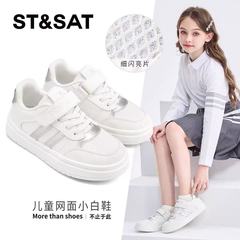 星期六童鞋女童小白鞋2025春季新款校园百搭网面运动鞋子儿童板鞋