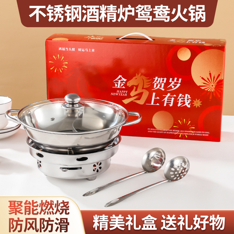 Stainless Steel Hot Pot Alcohol Stove Set with Separate Compartments, Lid, Windproof Heating, Year of the Horse Auspicious Opening Gift