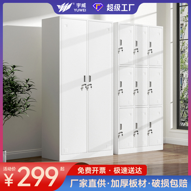 Yuwei Monoust Wardrobe Steel Cabinet Iron Leather Cabinet Storage…