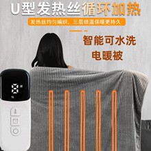 电加热盖毯暖身毯单人午睡毯沙发毯暖腿电热毯可铺可盖冬季办公室
