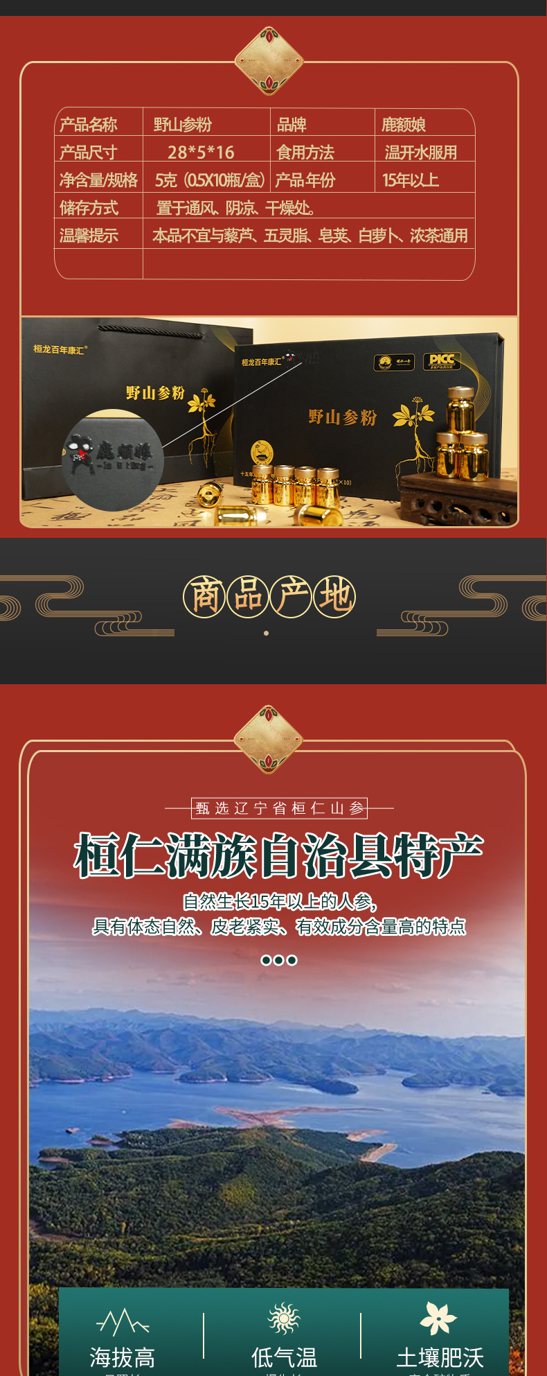 Wild Mountain Ginseng Powder Gift Box 15 Year Plus Panax ginseng 5g Portable 10 Vials quality and texture
