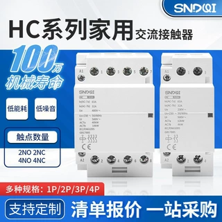 HC导轨式小型家用交流接触器 模块化接触器控制开关酒店建筑专用