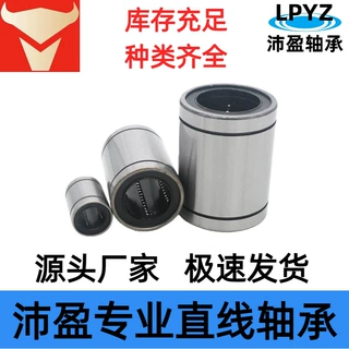 直线轴承经济型单衬型E-LMC02-d20双衬型E-LMC12-d20怡合达平替品