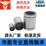 经济型直线e-lmc02-d20e-lmc12-d20轴承