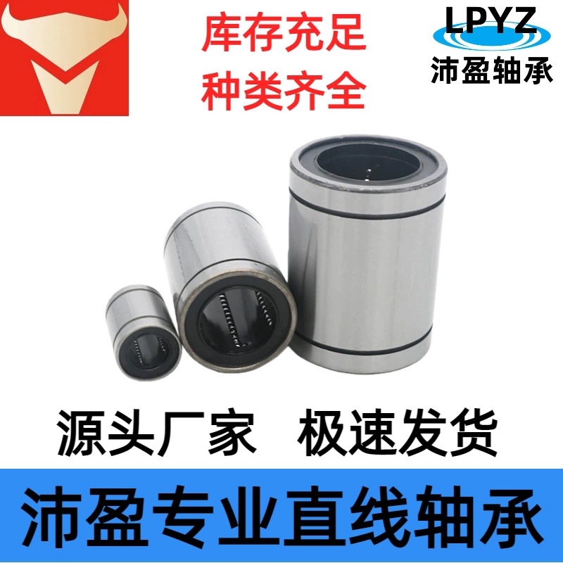 直线轴承LM20UU 5 6 8 10 12 16 25 30加长型LM25LUU滑动光轴