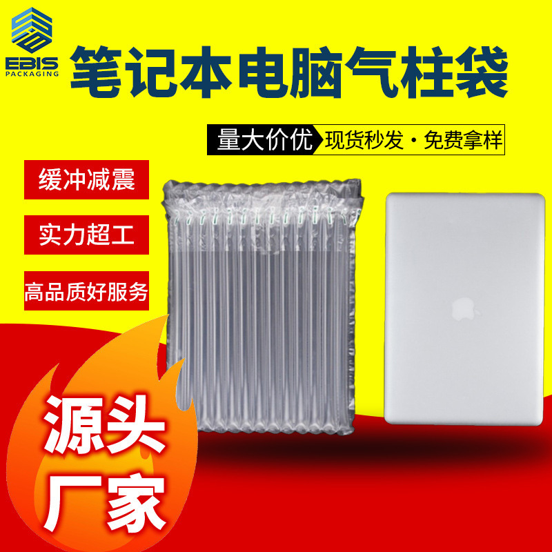 Laptop Bubble Column Bag Buffer Filling Protective Bag Tablet Logistics Transportation Protective 3c Digital Air Column Bag