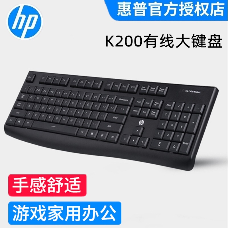 Hp/Hp K200 Wired Keyboard USB Notebook Desktop Computer Office School Unit Purchase