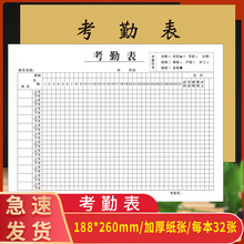 考勤表记工本工天考勤本子管理员工出勤表本工地工人学生酒店上班