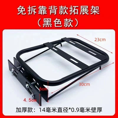 Other Electric Vehicle Accessories Rack, Fixed Rack, Modified Motorcycle - black-bracket-thickened-version