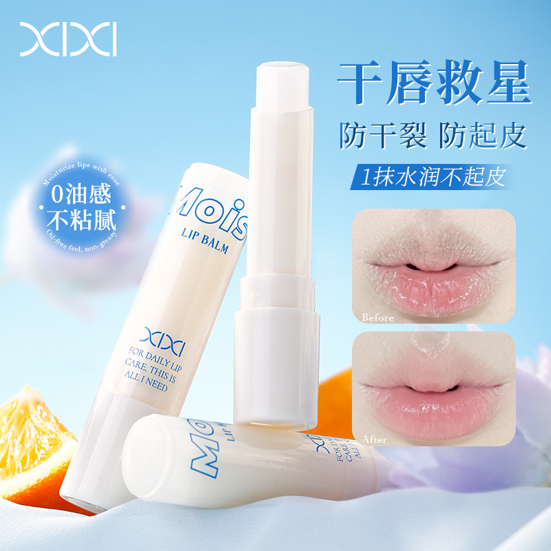 xixi深润滋护润唇膏质地丝滑秋冬保湿滋润易上手学生平价淡化唇纹