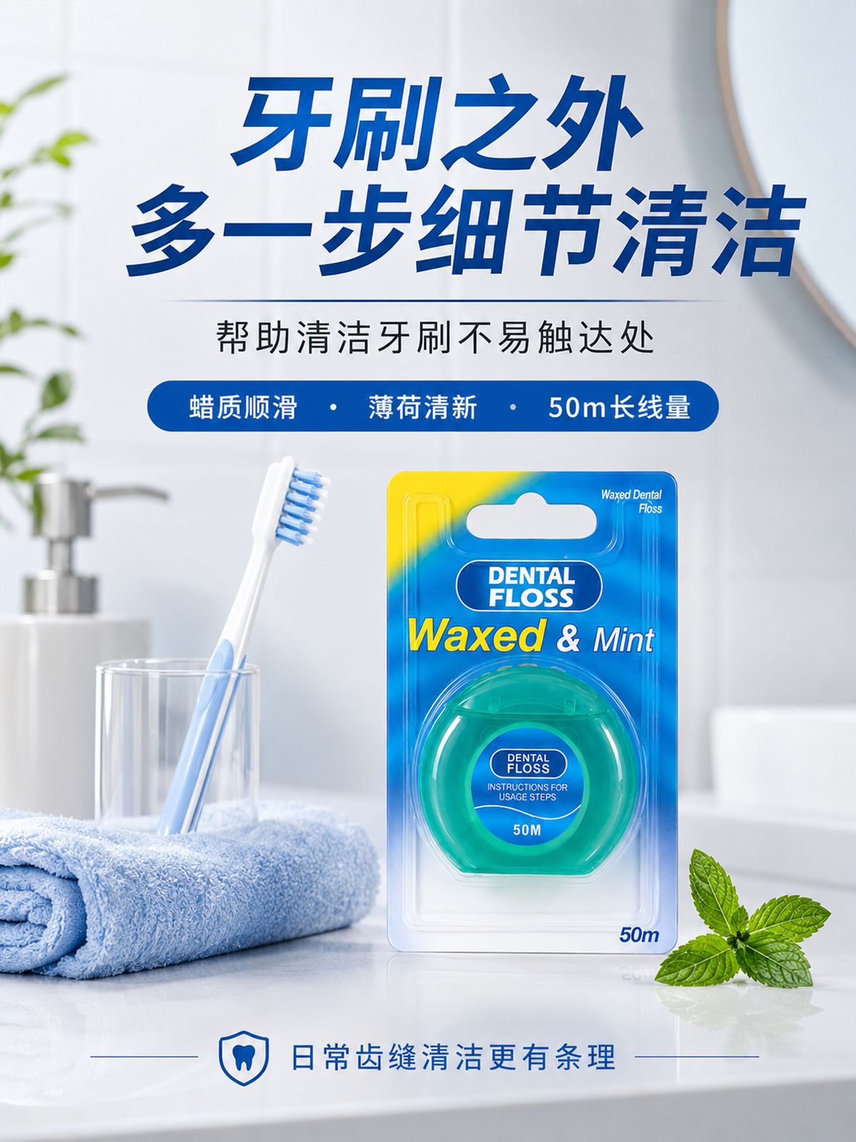 50m Nylon Dental Floss Mint Flavor Multi-Color Set