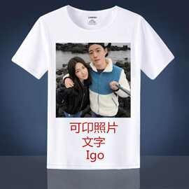 图片照片衣服装班服短袖t恤来图文字情侣装夏季广告衫