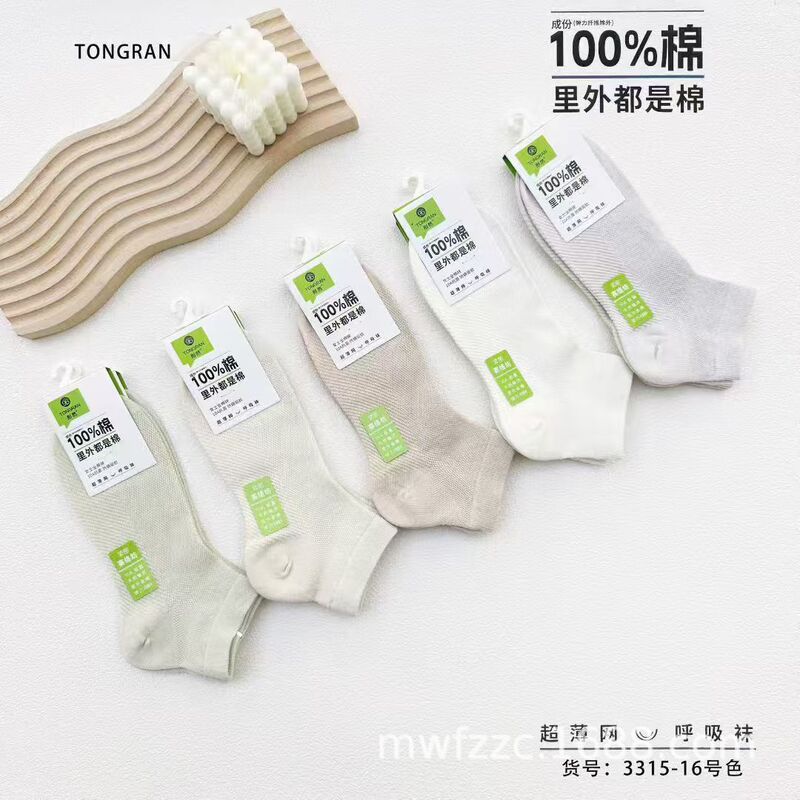 Tongran Spring and Summer New Solid Color Ultra-Thin Mesh Short Socks, Fashionable and Versatile Low-Cut Boat Socks, Wholesale from Manufacturer Tongran Spring and Summer New Solid Color Ultra-Thin Mesh Short Socks, Fashionable and Versatile Low-Cut Boat Socks, Wholesale from Manufacturer