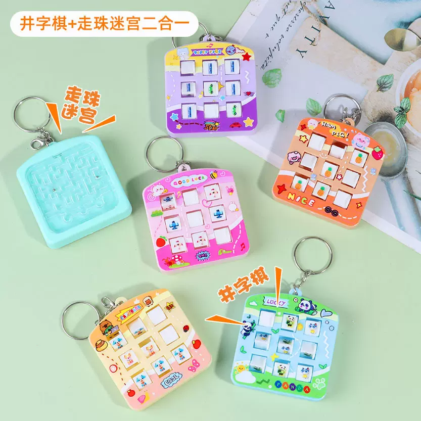 井字棋迷宫益智玩具彩色马卡龙色系玩具儿童智力开发井格棋批发