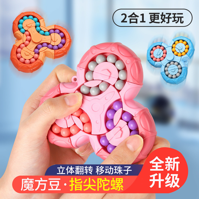 越境貿易向け子供用知育玩具 六面マジックビーンズ ルービックキューブ 知育・ストレス解消 小規模卸売 クリエイティブストレス解消|undefined