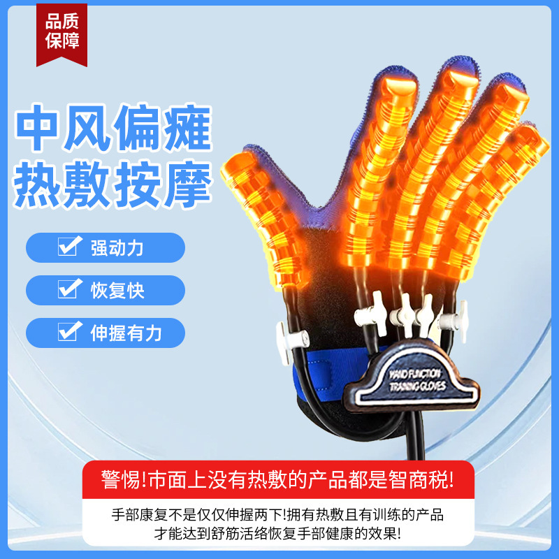 指リハビリテーション手袋マッサージャー手トレーナー片麻痺脳卒中温湿布ロボット治療電気トレーニング|undefined