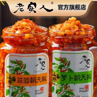 �ό��������u���콷ԭζ�����}�������r�����泴�����240g*2ƿ�b