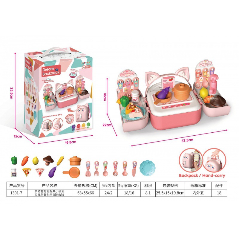 1301-7 다기능 백팩 주방용품