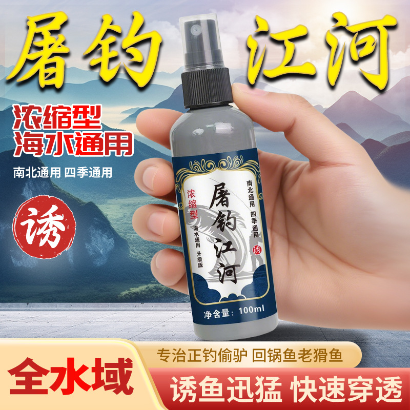 Aditivo general de cuatro estaciones para la pesca de gallina roja, pesca de río, cebo de agua dulce, pesca salvaje, pesca de pozo negro, medicina pequeña